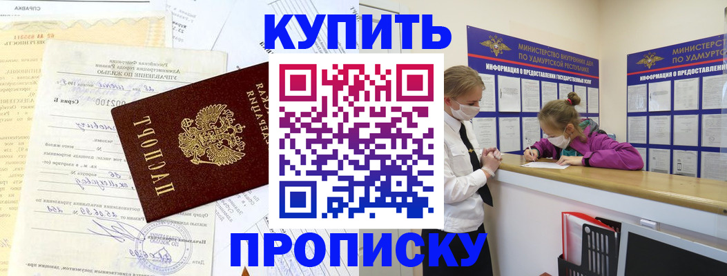 временная регистрация купить в Петушках